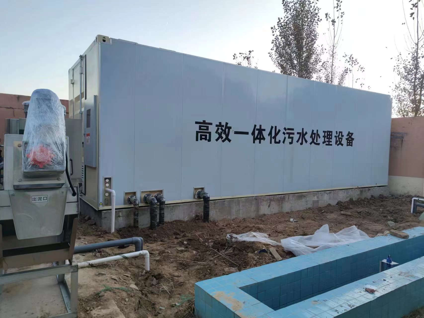 白塔地埋式一体化污水处理设备