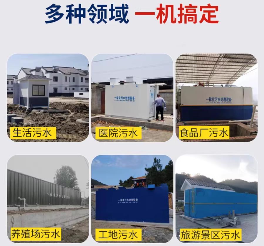 白塔场景全覆盖！甘肃嘉源通一体化污水处理设备，适配城乡工业全场景污水治理