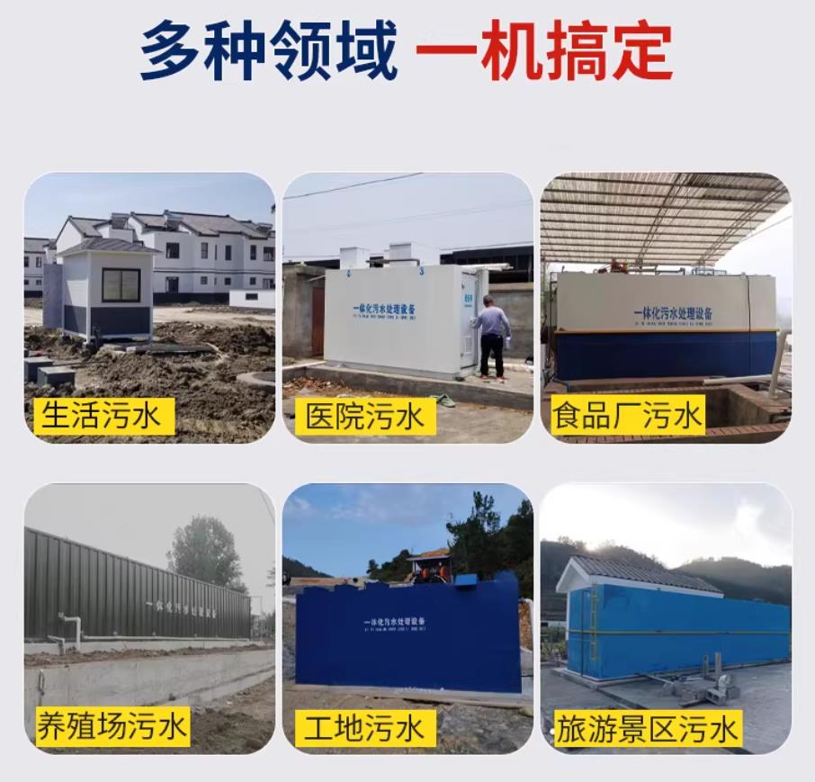 白塔甘肃兰州地埋式污水处理设备厂家｜一体化埋地污水治理设备｜乡镇乡村厂区小区通用解决方案